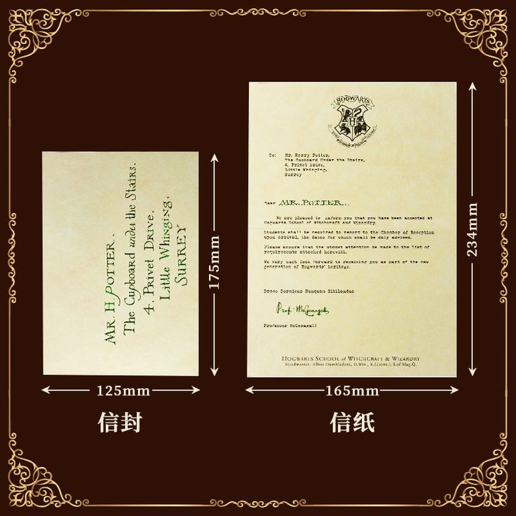 Harry Porter Admission Letter